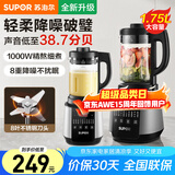 苏泊尔（SUPOR）破壁机多功能家用豆浆机加热破壁料理机搅拌机辅食机榨汁机宝宝营养粥 1.75L【单杯】