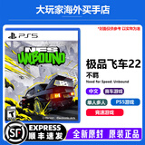 PlayStation索尼（SONY）PS5全新游戏光盘 海外版 通用游戏软件 全新游戏热卖男生礼物 PS5 极品飞车22 不羁 桀骜不驯 全新原装