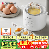 志高（CHIGO）煮蛋器 蒸蛋器 温泉蛋 智能定时 自动断电 304不锈钢 防干烧 蒸煮鸡蛋一体机神器YEK-ZD02
