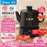 美的（Midea）煎药壶全自动分体3.5L家用养生壶可专业熬药中药锅中药煲炖汤智能免看管二煎变频萃取保温JYC3558