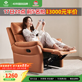 左右沙发功能皮感科技布单人沙发单椅DZY6010手动带摇转 暮光橙31055