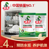 水卫士洗碗盐洗碗机专用洗碗盐软水盐耗材 预防水垢高纯度盐 全机型通用 专用洗碗盐*软化水质【2袋】1kg