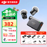 大疆（DJI）Mic Mini 无线麦克风 一拖二 直播领夹麦克风 手机相机vlog采访蓝牙降噪收音麦 直播k歌录音设备 【相机+手机可用】一拖二 官方标配【适配安卓+苹果15/16/17系列】