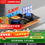 苏泊尔（SUPOR）燃气灶煤气灶双灶具灶家用防爆灶防锈炉头5.2kW70%高热效一级能效合金钢材面板JZT-Z-DF1max天然气