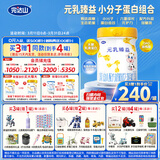 完达山新国标 元乳臻益 幼儿配方奶粉3段818克（12-36个月适用）