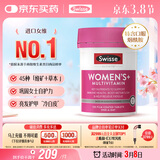 Swisse斯维诗 女士复合维生素 维B维D维C维E烟酰胺钙铁锌120片 女神节