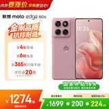 摩托罗拉 联想moto Edge 60s 曲面金刚 超薄大电池 28种越级防水 5GAI手机 12+256极地蔷薇