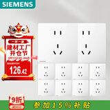 西门子（SIEMENS）插座面板套装 正五孔10只量贩装 86型暗装墙壁插座 皓彩雅白