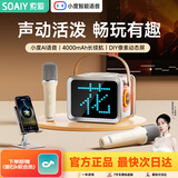 索爱（soaiy）SK15pro话筒麦克风k歌麦克风音响一体机无线蓝牙音箱唱歌专用神器家庭ktv音响套装儿童话筒小度AI