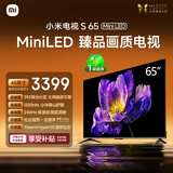 小米电视 S65 Mini LED 65英寸 392分区 1200nits【小户型精品推荐】 4GB+64GB L65MA-SPL 家电