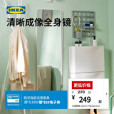 宜家（IKEA）LINDBYN林德比恩玻璃长方镜子多尺寸穿衣镜化妆镜北欧风 白色40x130cm