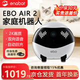enabot ebo air2plus智能机器人宠物移动监控摄像头家用AI智能跟随家人陪伴双向语音异地恋电子男友逗宠 白色Ebo Air2-32G+2K视频+自动回充