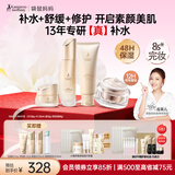 袋鼠妈妈准孕妇护肤品小麦洁水面霜素颜霜提气色官方旗舰自营正品4件套装