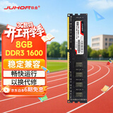JUHOR玖合 8GB DDR3 1600 台式机内存条