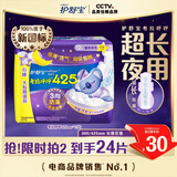 护舒宝考拉呼呼超长夜用卫生巾425mm12片姨妈巾试用京东自营官方旗舰