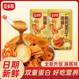 豆多奇麻酱鹌鹑蛋豆干600g约15袋 卤蛋素肉休闲零食解馋小吃即食豆腐干