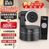 易视讯 高清视频会议摄像头GT-C11 大广角定焦/USB免驱录播直播商务远程会议系统设备机