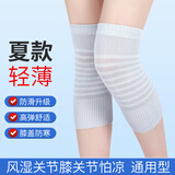 浪莎护膝夏季超薄款盖保暖老寒腿男女士关节空调房护腿套空调漆亲肤