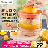 小熊（Bear）榨汁机 原汁机 便携式家用电动橙汁机 橙汁压榨器半手动榨汁机柠檬柳橙压果汁机A04B1