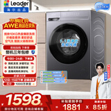 统帅（Leader）海尔出品 悦己滚筒洗衣机带烘干一体 10公斤全自动洗烘一体 京东自营以旧换新家电补贴LH506S