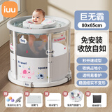 iuu婴儿游泳桶免安装 儿童洗澡桶 可折叠泡澡桶家用新生儿游泳池浴桶 【免安装-透明】巨无霸+泳圈+收纳袋 母婴级面料，耐磨稳固防变形