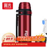 富光大容量保温壶304不锈钢旅行露营真空保温水壶户外旅游保温瓶