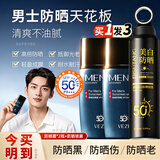 梵贞防晒霜男士专用抗紫外线50+学生军训户外工地防嗮霜喷雾可上飞机 男生防晒霜2瓶+防晒喷雾1瓶 240g