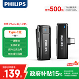 飞利浦（PHILIPS）【国家补贴】无线领夹麦克风一拖一小蜜蜂收音麦声卡主播直播设备户外短视频直插式收音器DLM3545C