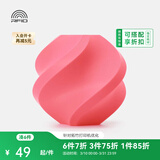 拓竹PLA Basic基础 3D打印耗材 高韧性易打印 RFID智能参数识别--净重1kg 粉色10203 无料盘