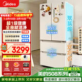 美的（Midea）508L法式四开门冰箱双系统循环一级能效除菌净味风冷大容量以旧换新白色BCD-508WTPZM(E) 国家补贴