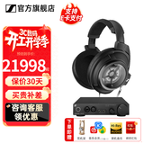 森海塞尔HD820 HD800S有线耳机高保真旗舰HIFI发烧友头戴式封闭式开放式动圈高端 HDV820立体声解码耳放 HD820+HDV820解码耳放套装