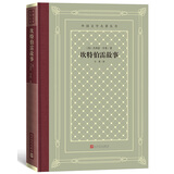 坎特伯雷故事（精装 网格本 人文社外国文学名著丛书） 小说