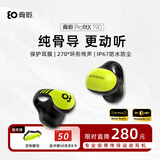 骨聆EO T90小飞豆专业骨传导蓝牙耳机耳夹式京东自营运动跑步开放式不入耳夹耳