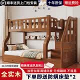 皓娜实木上下铺双层床两层高低床子母床双人床小户型简约儿童床上下床 梯柜款 上下床+床垫+书架+双抽 上铺宽1.6米下铺宽1.8米