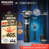 飞利浦电动剃须刀新一代旋护机皇5系  净护双升级AI智能痘敏肌刮胡刀 生日礼物送男生老公父亲