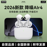 WITGOER【主动降噪第四代】蓝牙耳机适用于苹果iphone17/6半入耳式真无线音乐2026最新款超长续航运动专用