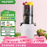惠人（HUROM）原汁机H310A榨汁机家用汁渣分离水果机果蔬榨汁机无网大口径韩国进口 【迷你款】无网大口径-浅紫