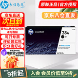 惠普（HP）CF228a 28a原装硒鼓墨盒适用m427dw m403d m427fdw 403dn CF228A 28A黑色(约3000页)标容