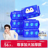 德佑经典款湿厕纸80抽*6包XL码 湿厕卫生纸湿纸巾厕纸 超厚不堵马桶
