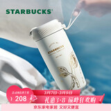 星巴克（Starbucks）人鱼保温保冷杯不锈钢水杯子510ml咖啡泡茶杯男女士女神节礼物