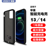 诺康士MUSTTRUE 适用苹果背夹充电宝夹背电池一体充电手机壳便携软边移动电源无线快充 14/13通用【升级版6.1寸】磨砂黑