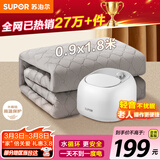 苏泊尔【高温保护】单人水暖毯电热毯水暖水循环电褥子家用学校恒温床垫0.9*1.8米PC12A宿舍适用