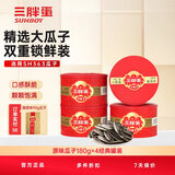 三胖蛋原味瓜子盒装年货节礼盒坚果休闲孕妇零食内蒙古特产大瓜子罐装 新经典原味大瓜子罐装180g*4罐