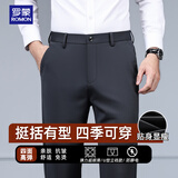 罗蒙（ROMON）裤子男春秋款绅士型格免烫抗皱垂顺四面高弹轻商务休闲长裤 深 30
