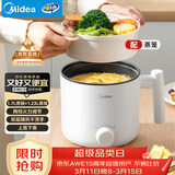 美的（Midea）电煮锅 宿舍小电锅 电蒸锅 学生寝室一体泡面小火锅电煮锅 多功能锅 电热锅 XZE1613 配蒸笼 1.7L