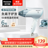 松下（Panasonic）负离子电吹风家用大功率速干护发折叠不伤发宿舍送女友生日礼物淡蓝色EH-ENE2