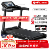 贝德拉（BeDL）跑步机家庭用智能互联降噪可折叠小型走步机减肥健身器材 530 小幅爬坡/APP智能互联