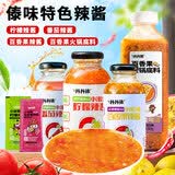 云菊抖抖辣傣味小米辣柠檬辣酱番茄百香果辣椒酱云南版纳傣味泰式烧烤凉拌酱 柠檬辣酱280g/瓶