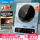 美的（Midea）电磁炉电陶炉 大功率家用耐用面板电磁灶火锅炉电池炉套装炒菜一套带锅配锅MC-22EB15