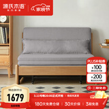 源氏木语实木沙发床现代简约多功能可折叠床北欧风小户型客厅两用双人沙发 【4】0.95m山毛榉原木色(雾灰)